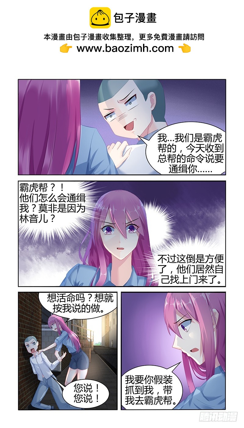 先下手为强-第47话
