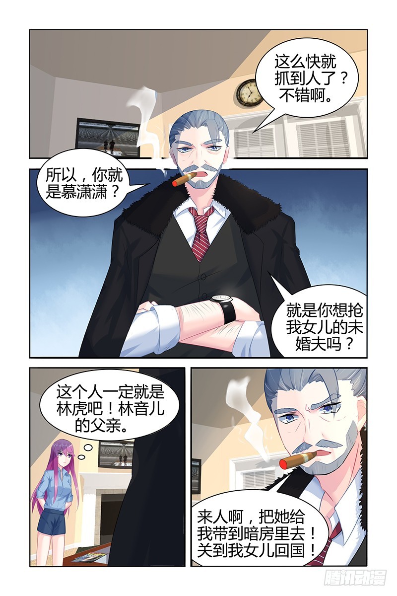 先下手为强-第47话