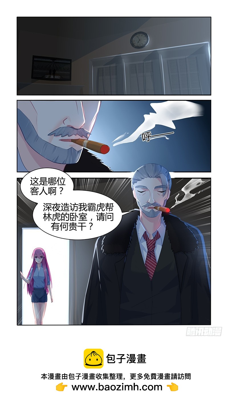 先下手为强-第47话