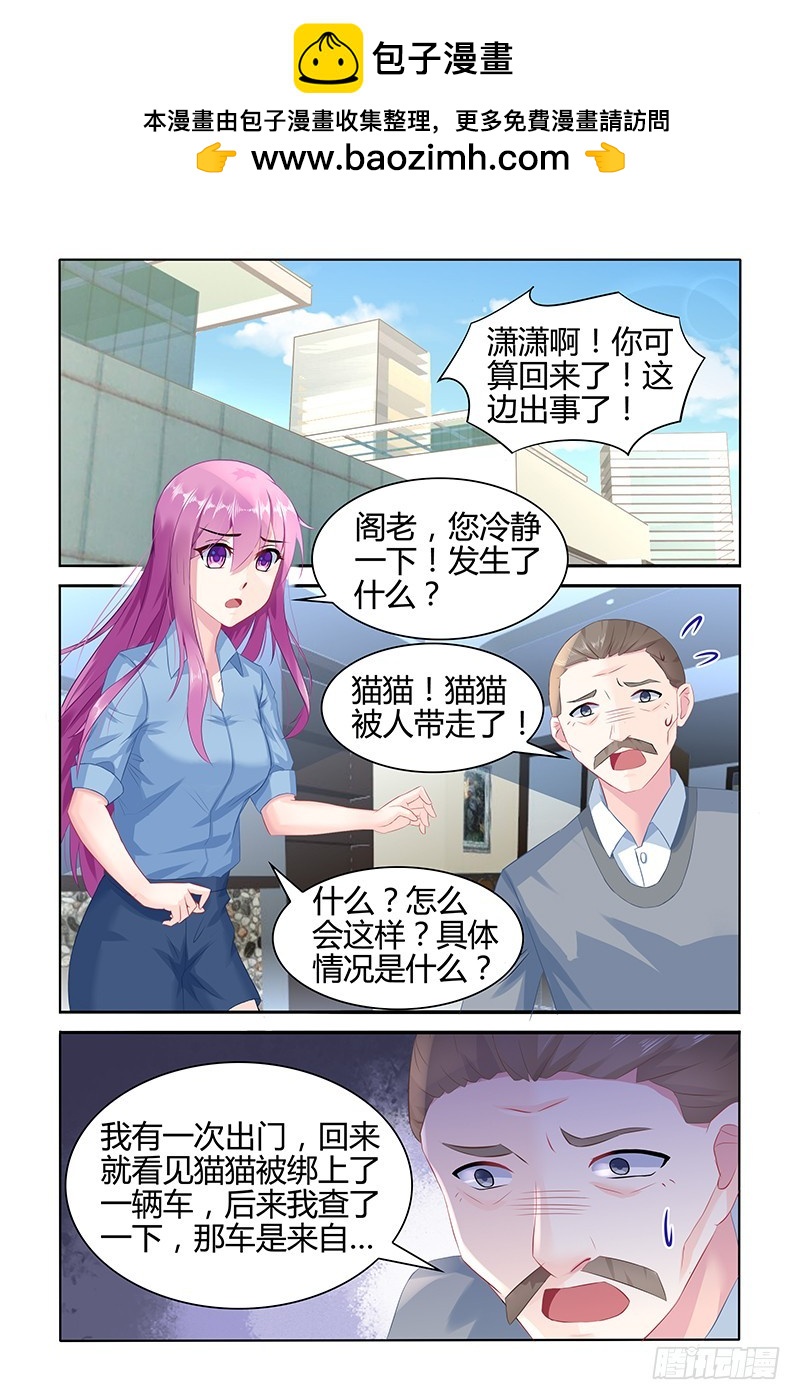 付出代价-第49话