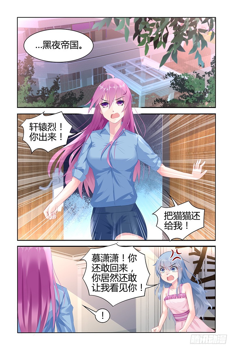 付出代价-第49话