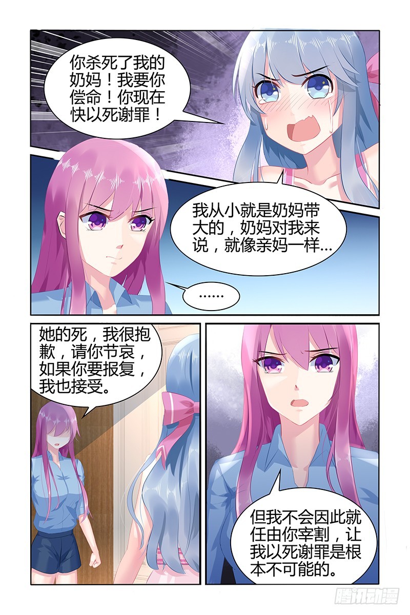 付出代价-第49话