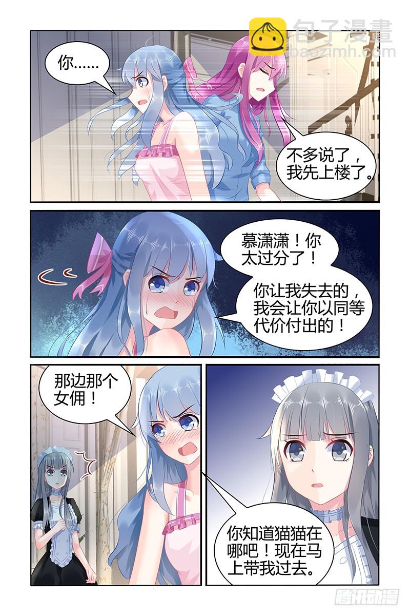 付出代价-第49话