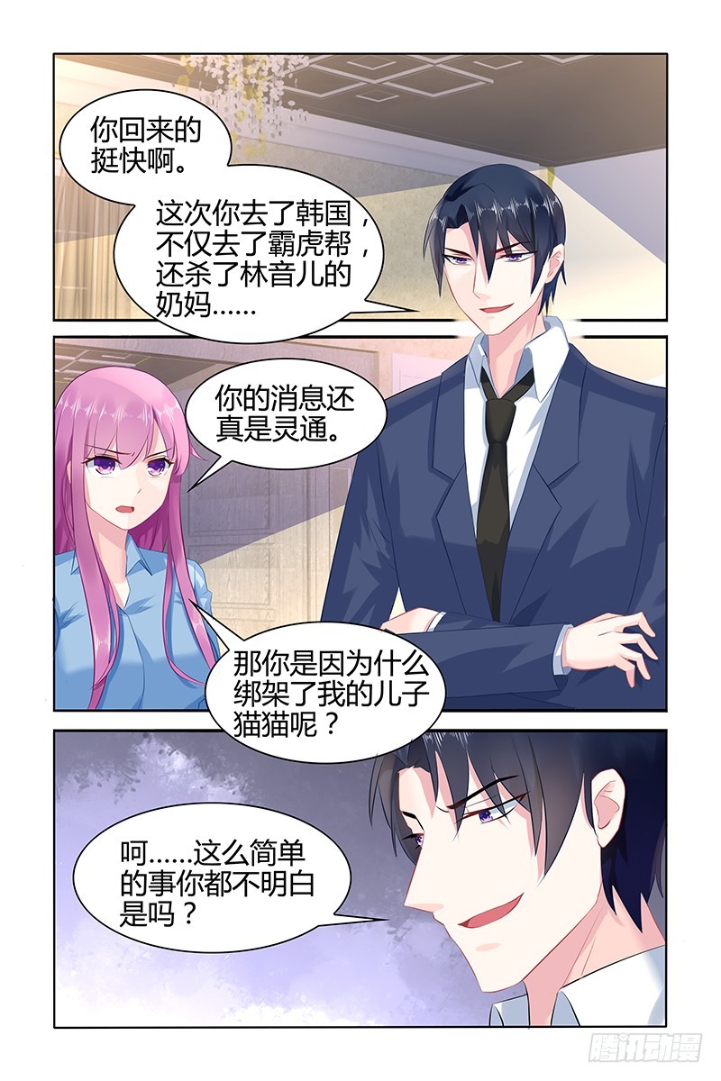 付出代价-第49话