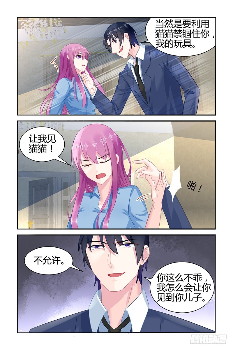 付出代价-第49话