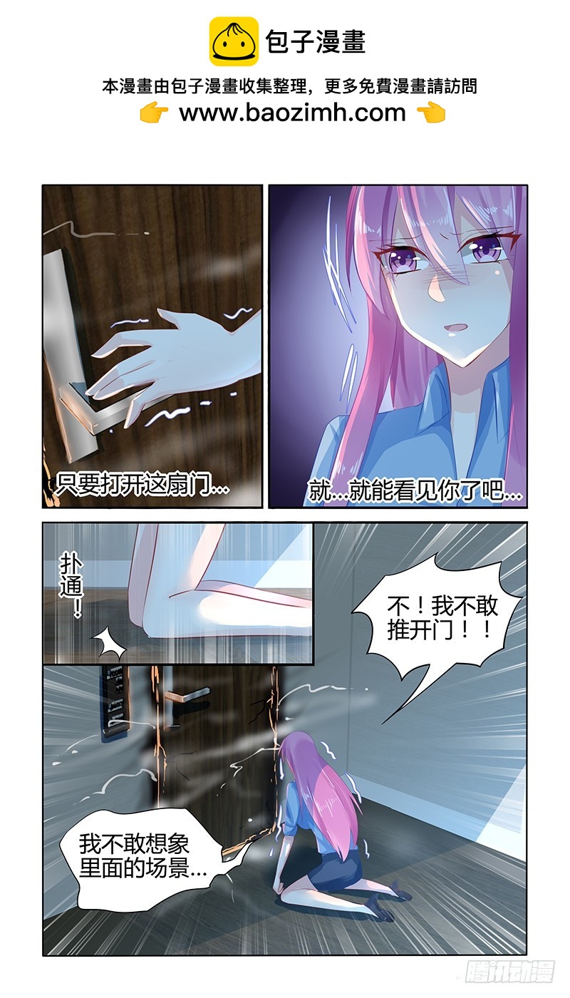 生死有命-第51话