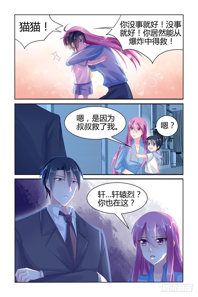 生死有命-第51话