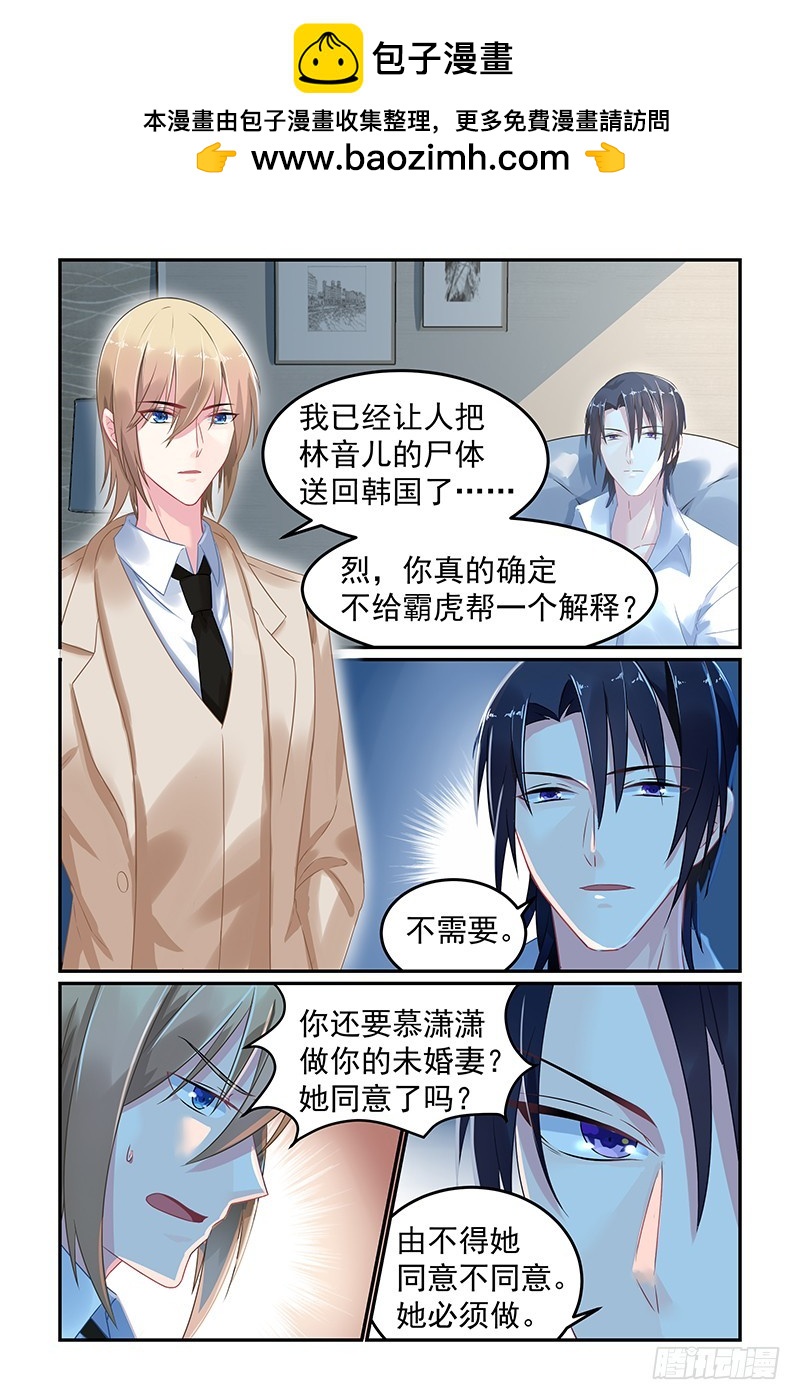 你太单纯了-第53话
