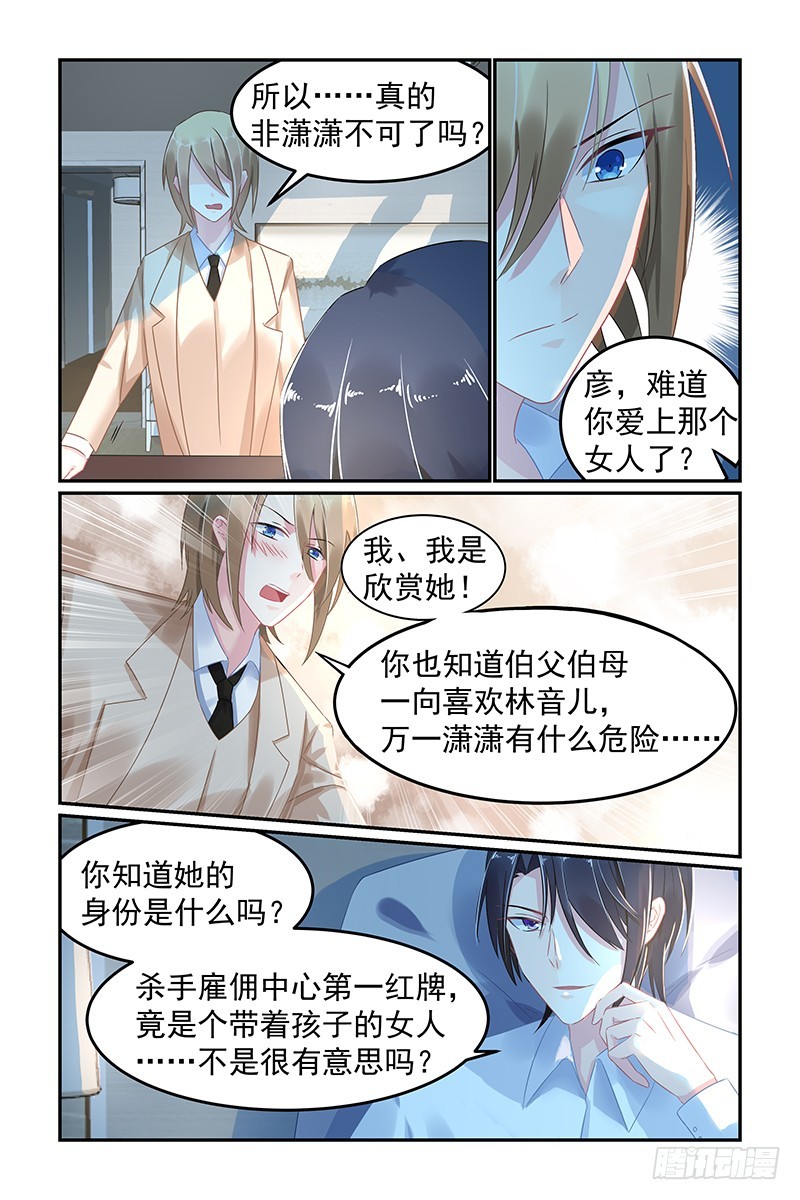 你太单纯了-第53话