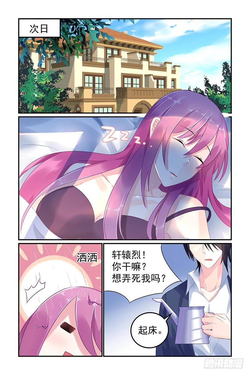 你太单纯了-第53话