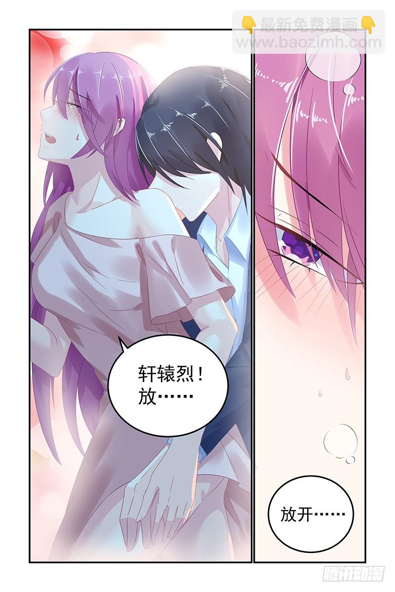 你太单纯了-第53话
