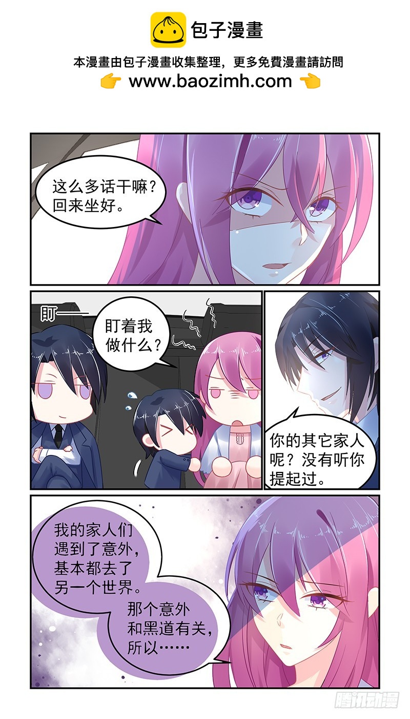 兄妹-第55话