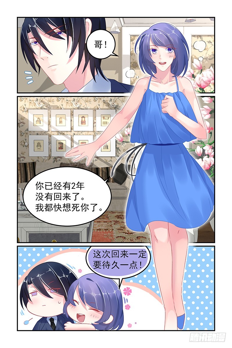 兄妹-第55话