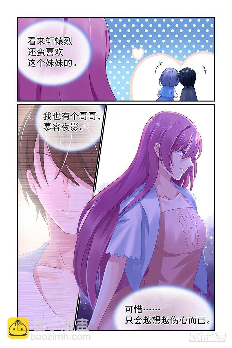 兄妹-第55话