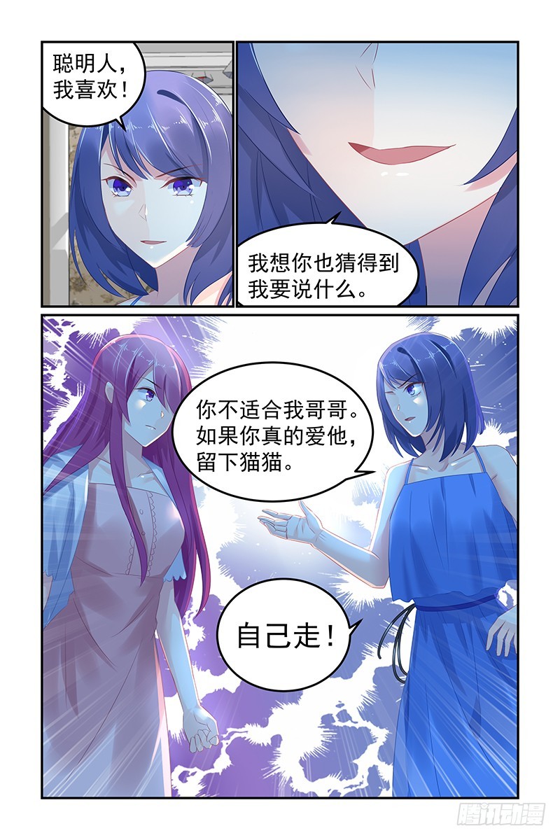 兄妹-第55话