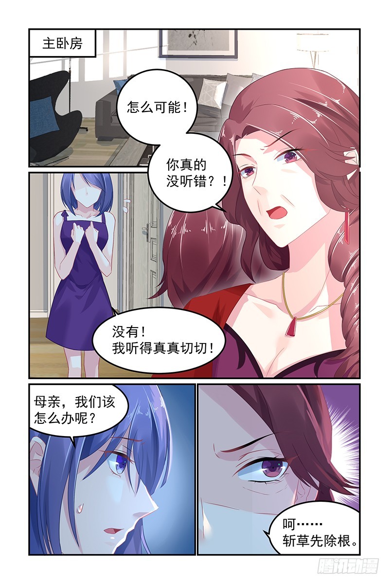 斩草除根-第57话