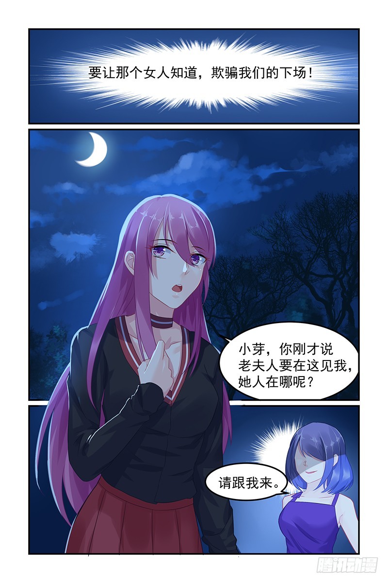 斩草除根-第57话