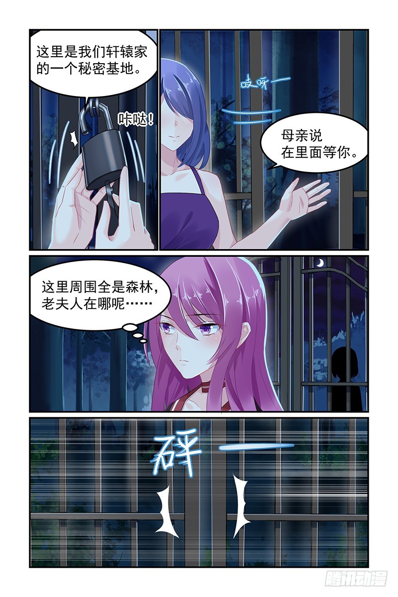 斩草除根-第57话