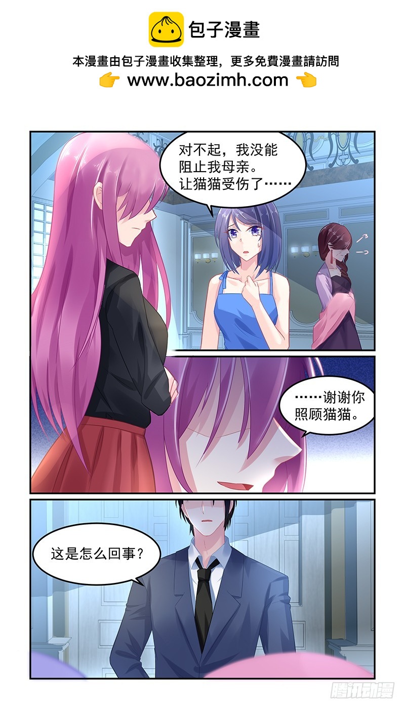 你满意了吗-第59话