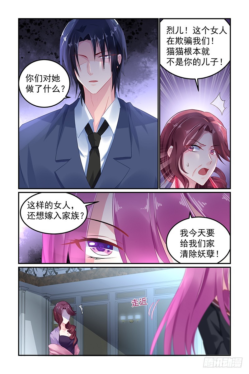 你满意了吗-第59话