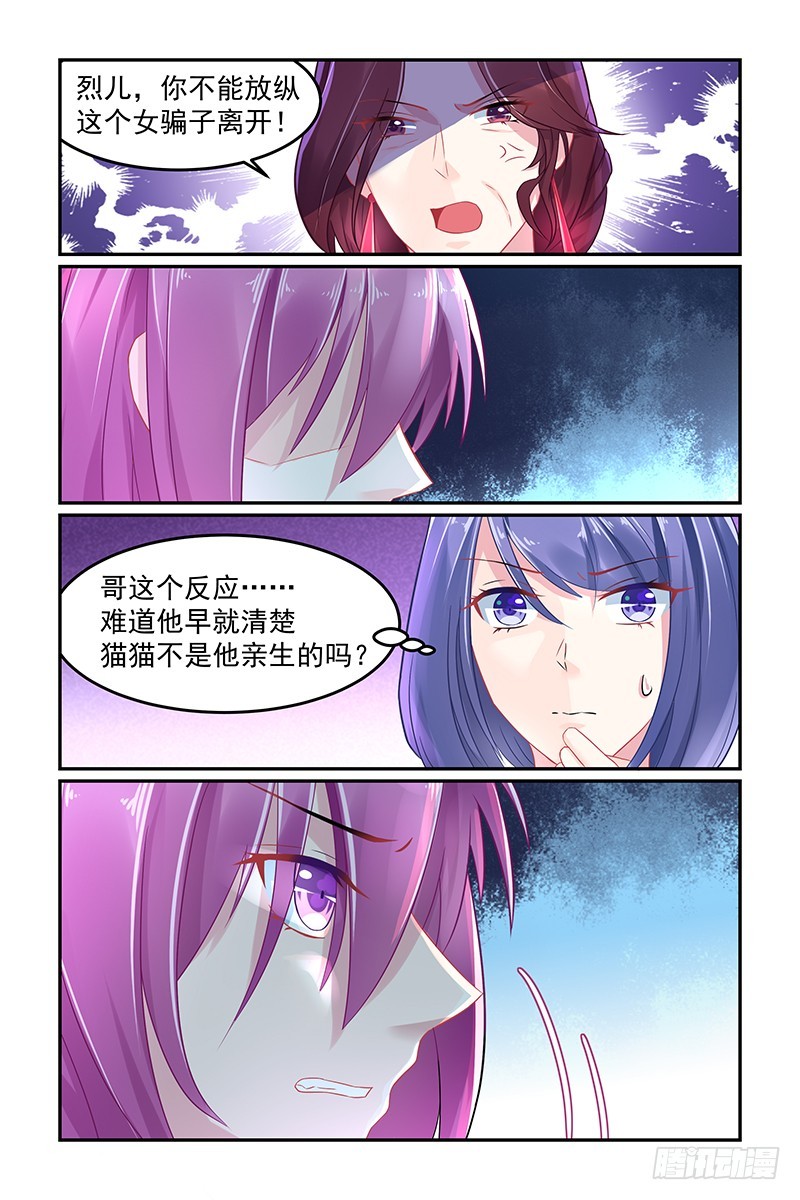 你满意了吗-第59话