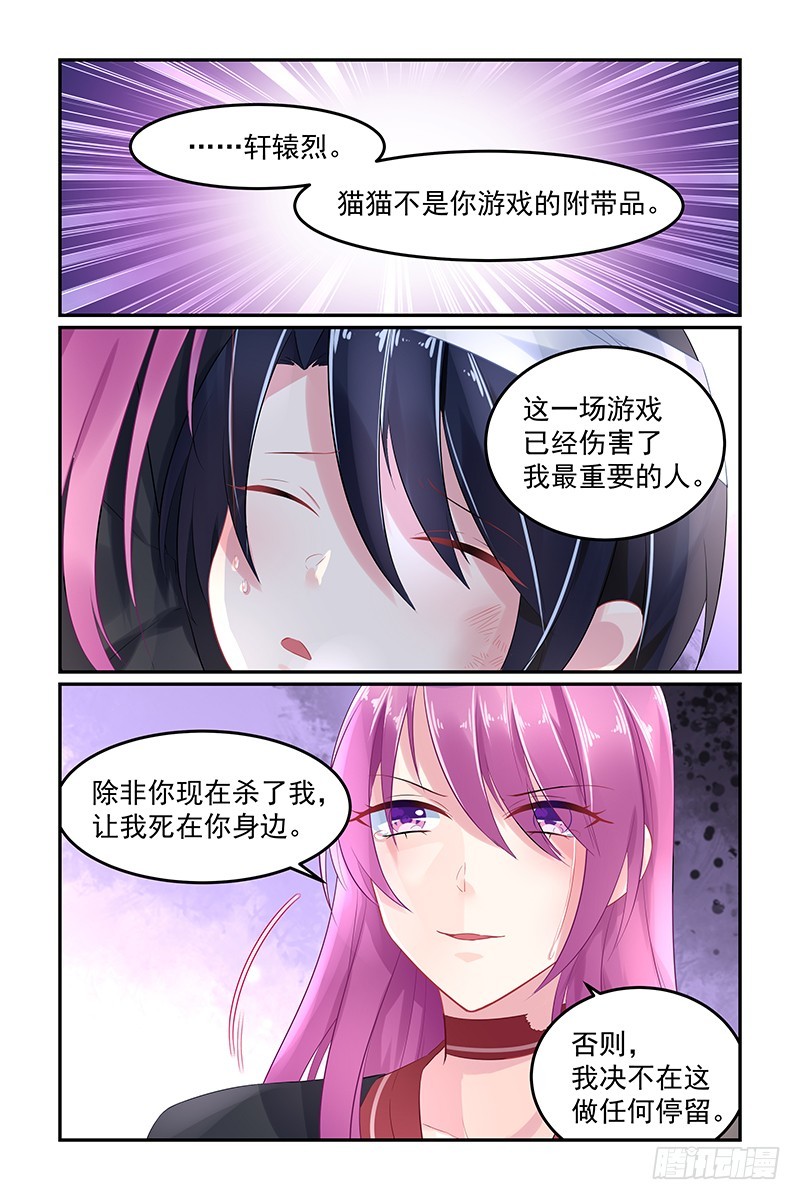 你满意了吗-第59话