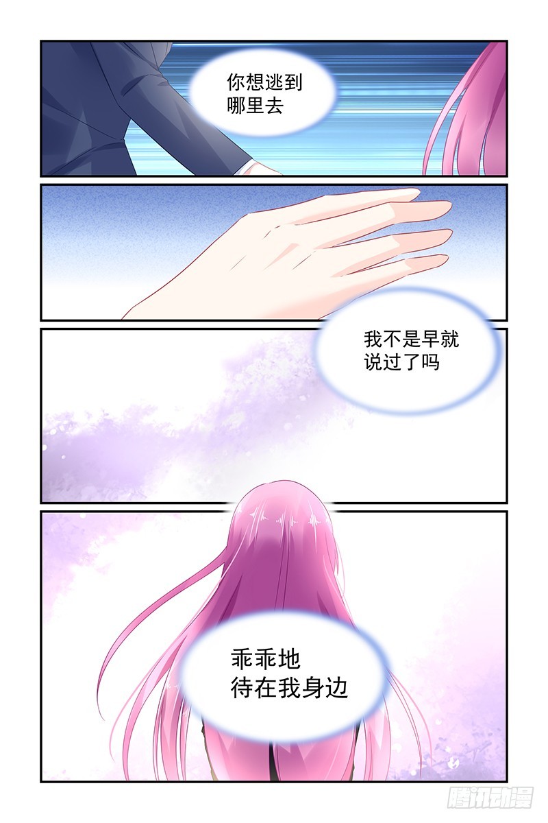 你满意了吗-第59话