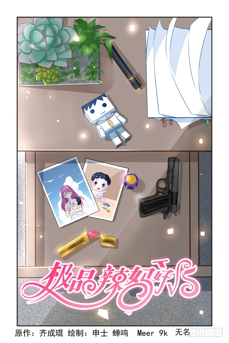 你倒是剪啊-第7话
