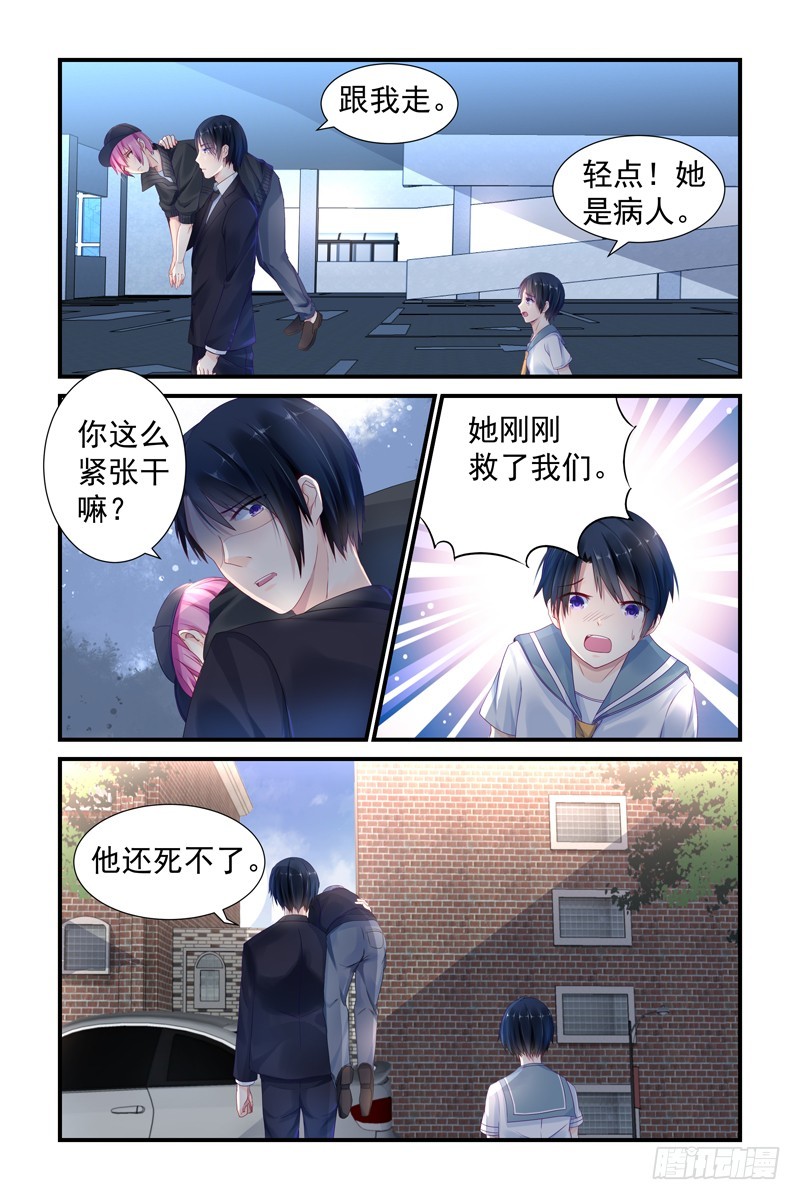 你倒是剪啊-第7话
