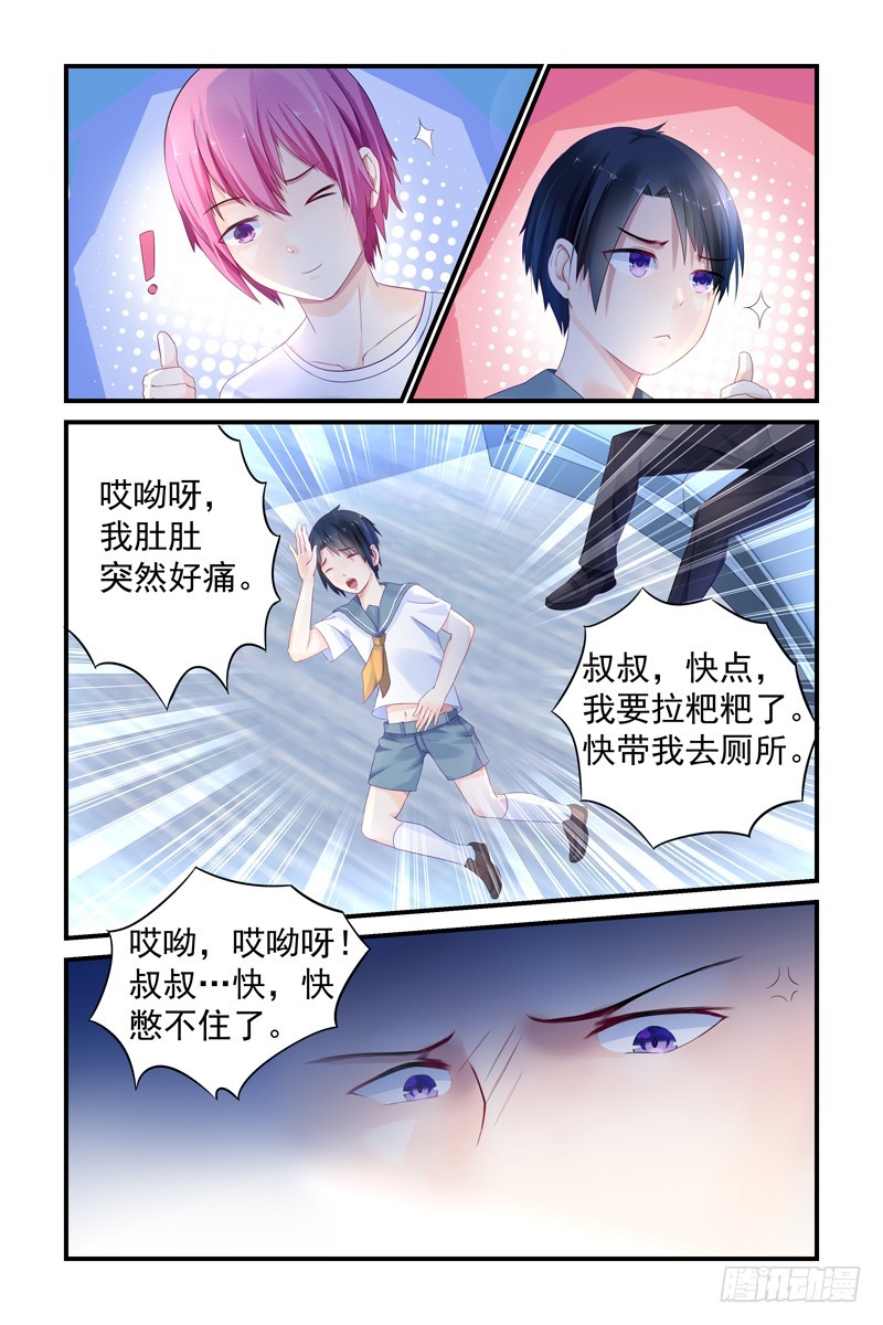 你倒是剪啊-第7话