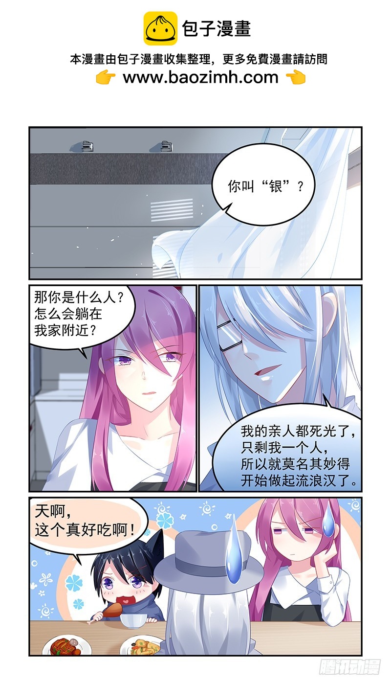 银-第61话