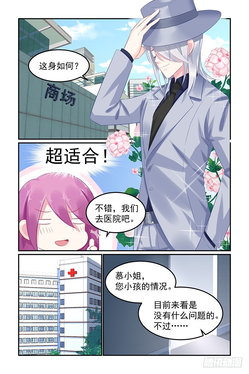 银-第61话