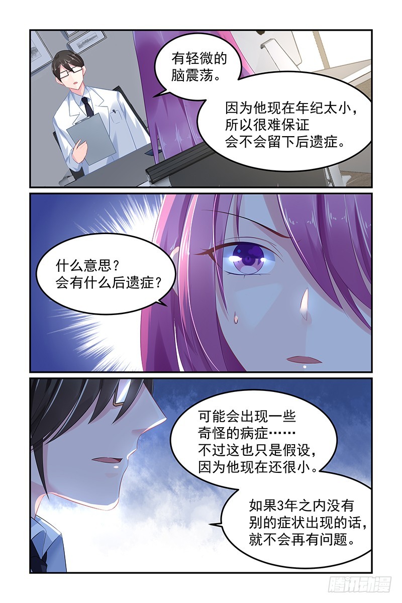 银-第61话