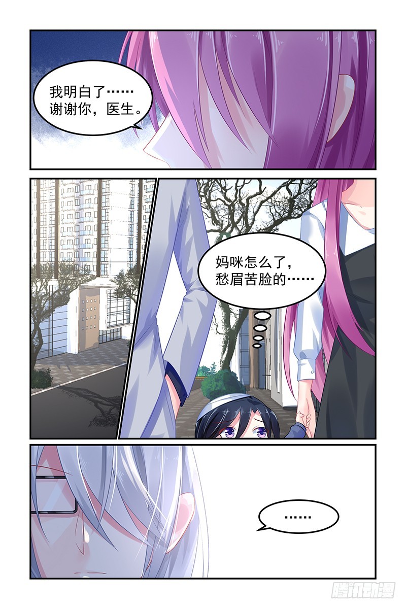 银-第61话