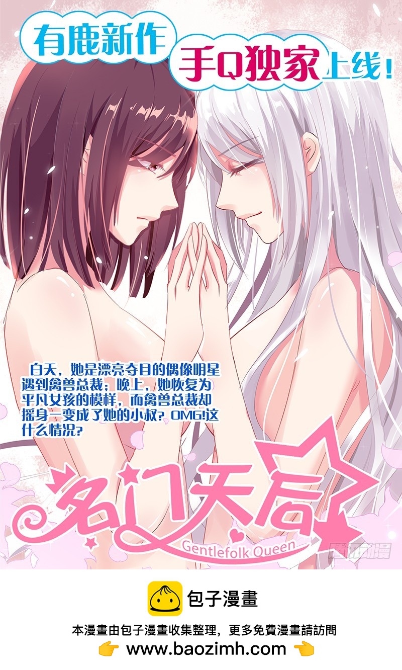 银-第61话