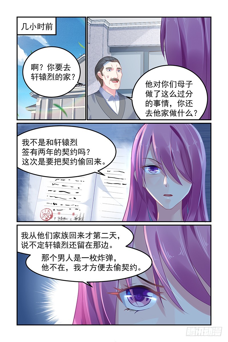 别想离开-第63话
