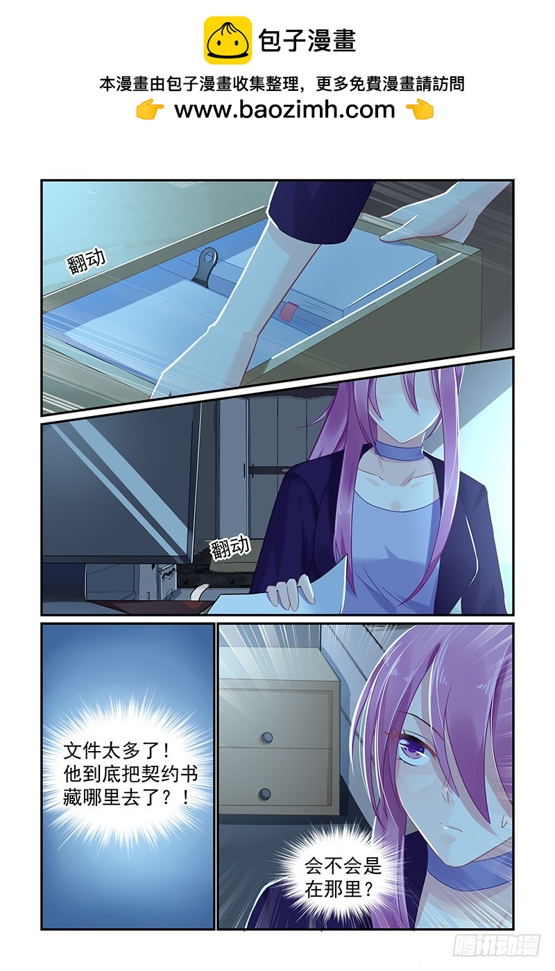 别想离开-第63话