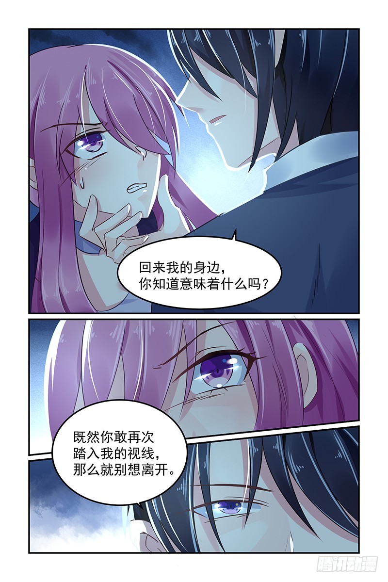 别想离开-第63话