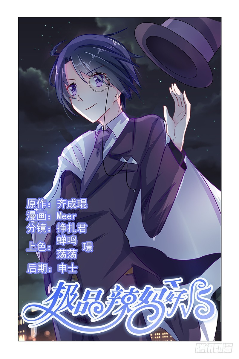 你的秘密-第65话