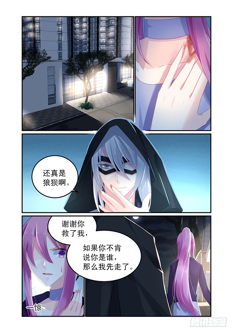 你的秘密-第65话