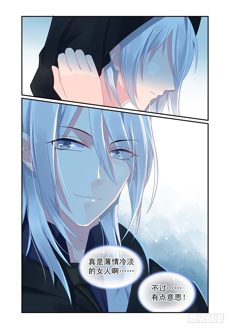 你的秘密-第65话