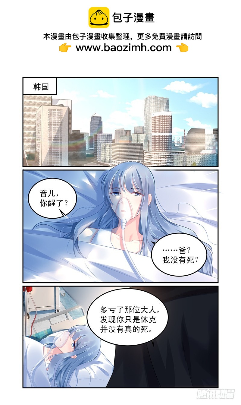 你的秘密-第65话