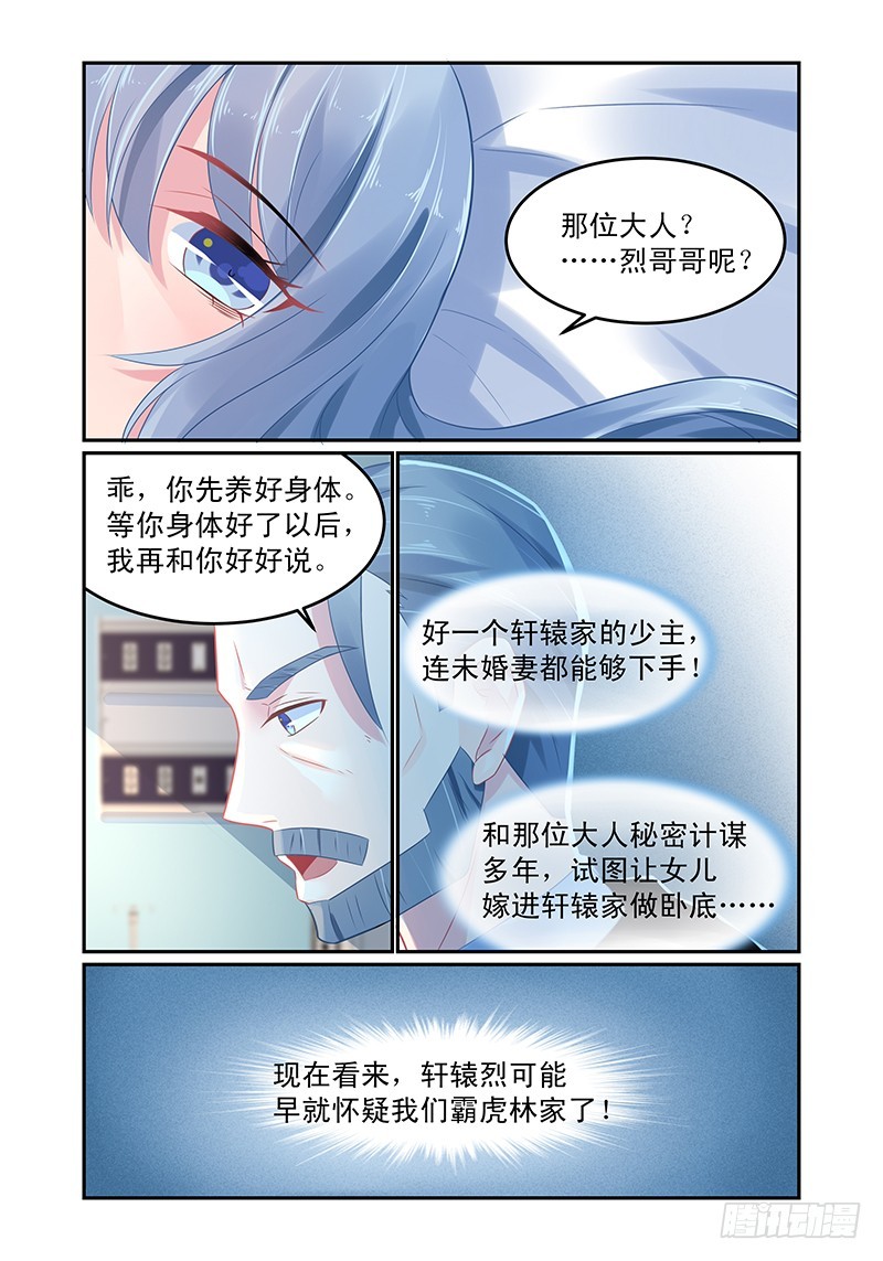 你的秘密-第65话