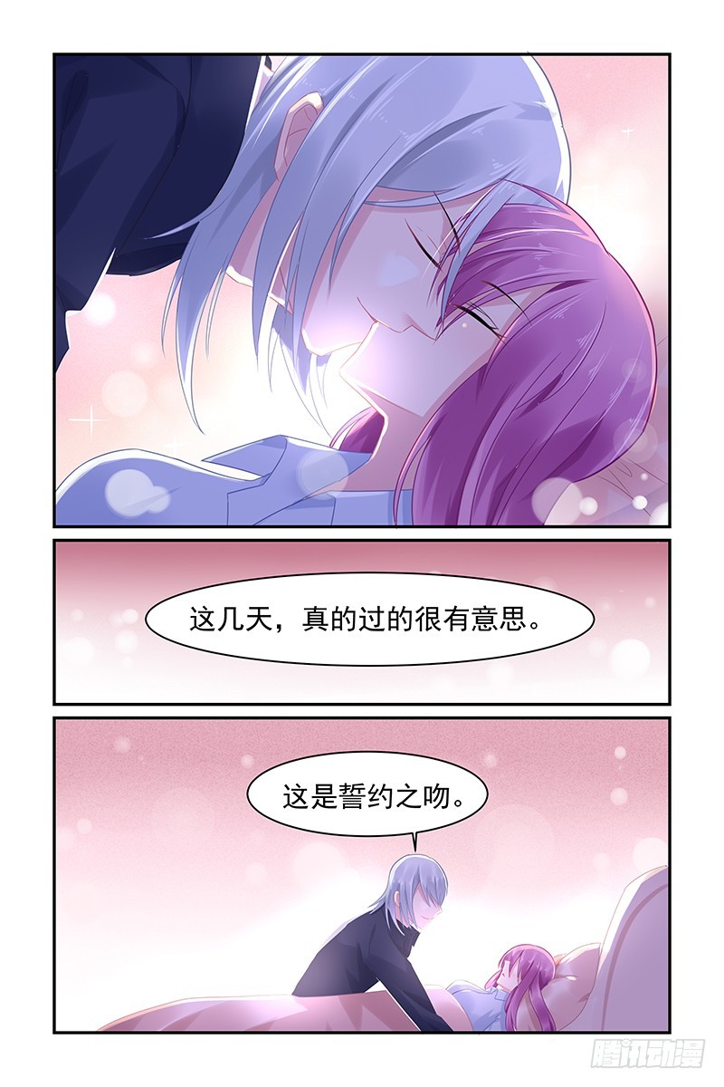 誓约之吻-第67话
