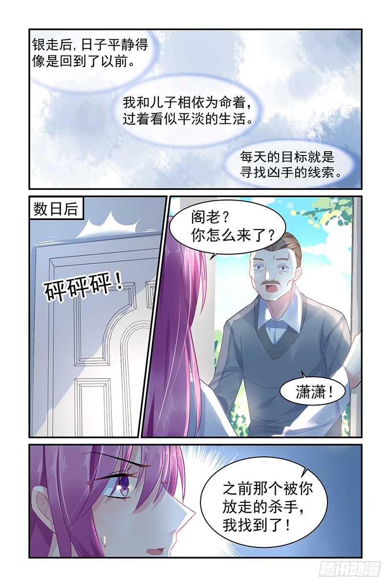 誓约之吻-第67话