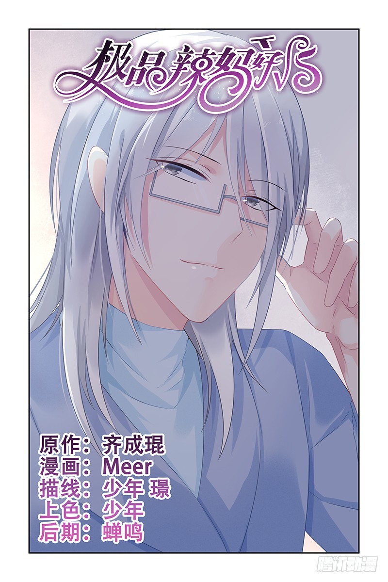 一条船的人-第69话