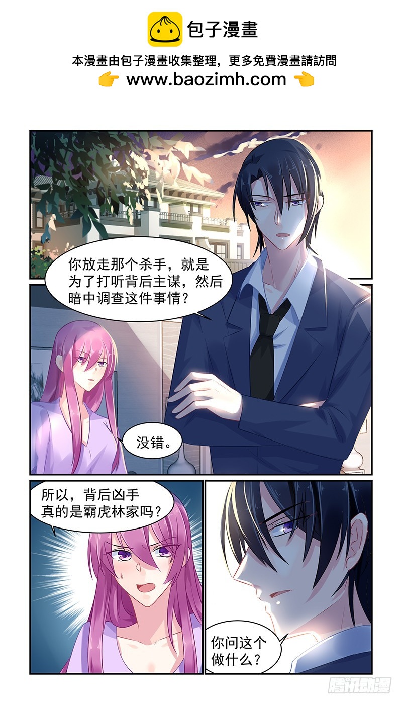 一条船的人-第69话