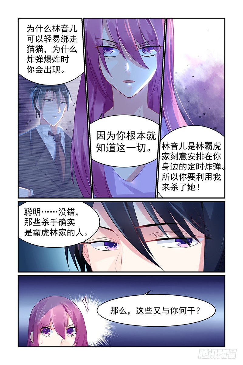 一条船的人-第69话