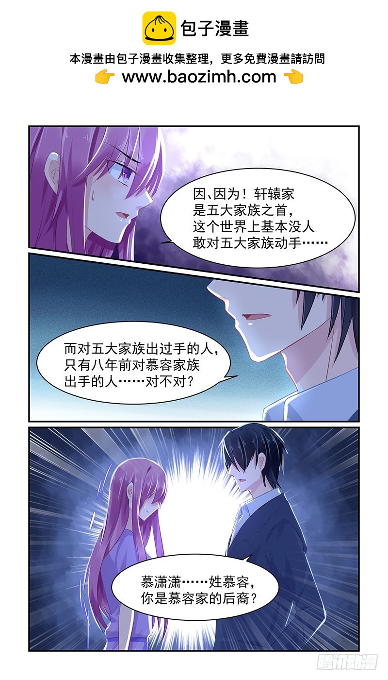 一条船的人-第69话
