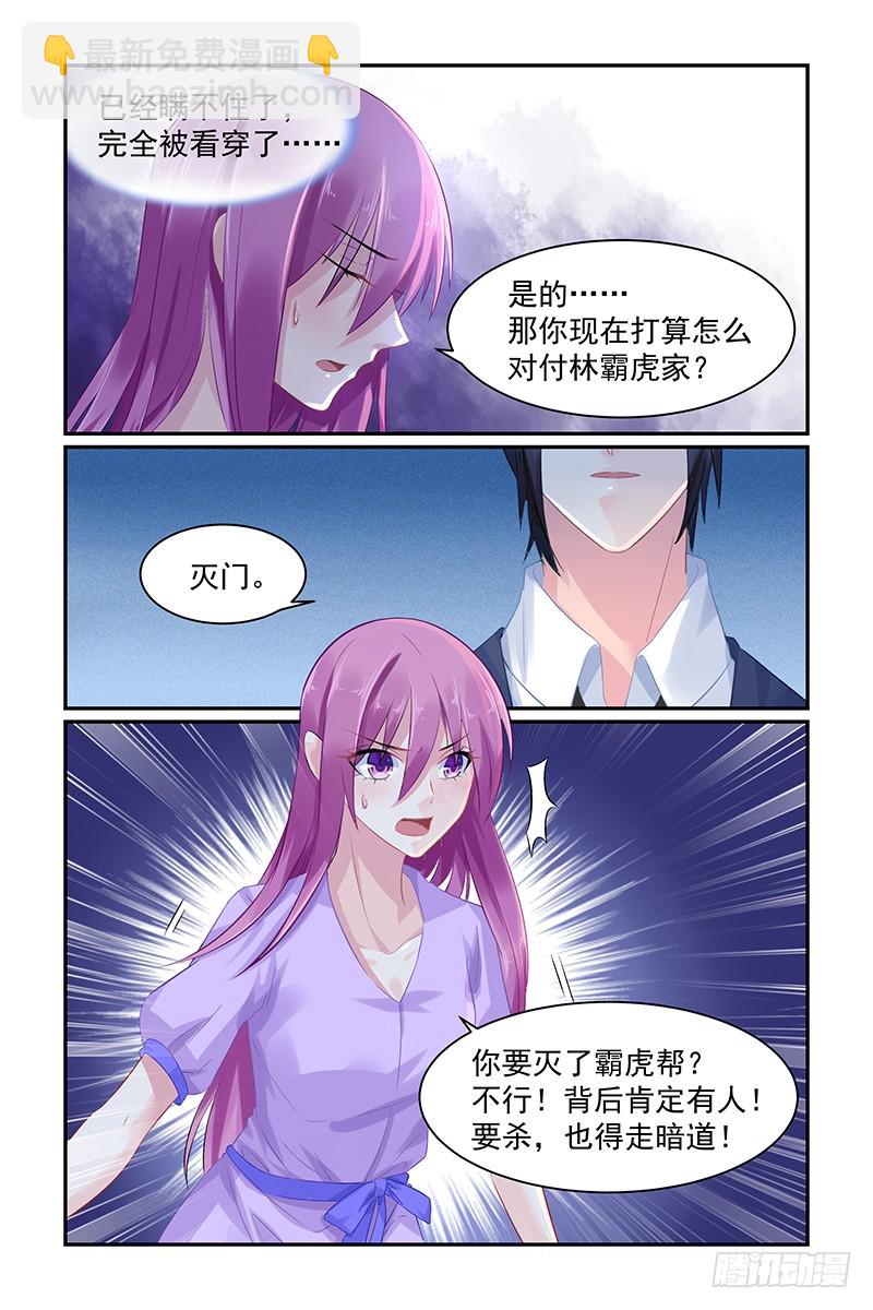 一条船的人-第69话